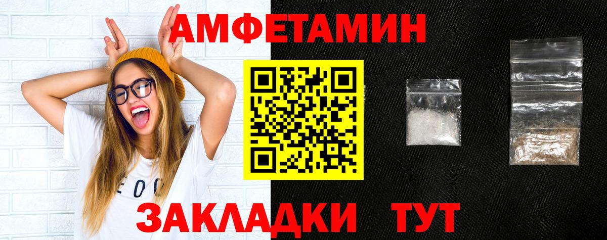 АМФ Розовый  Amphetamine  Томск  Вход с VPN 