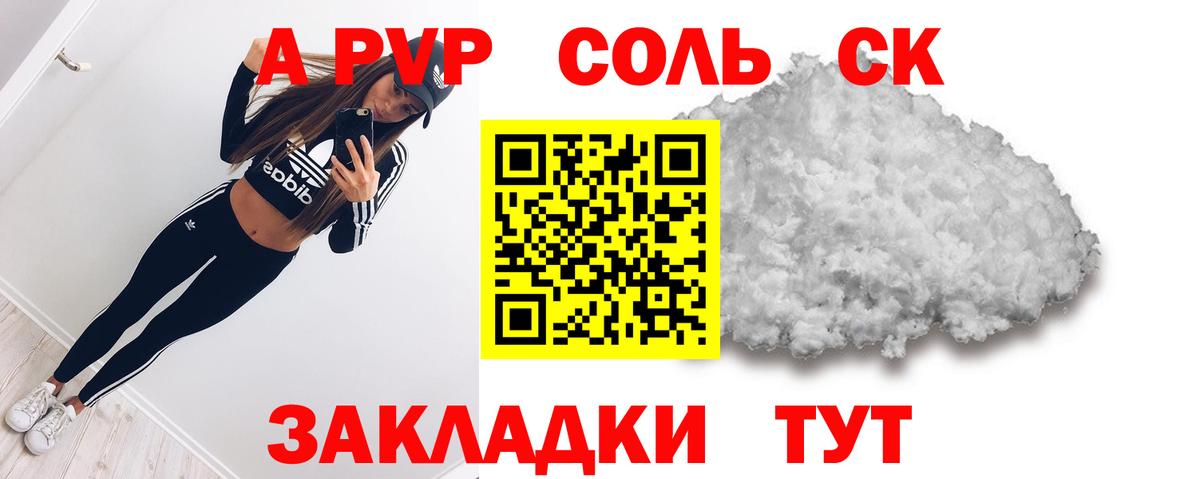 Alpha-PVP кристаллы Томск
