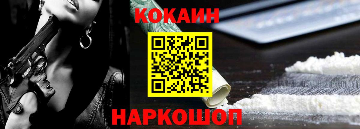 COCAIN 97% Томск