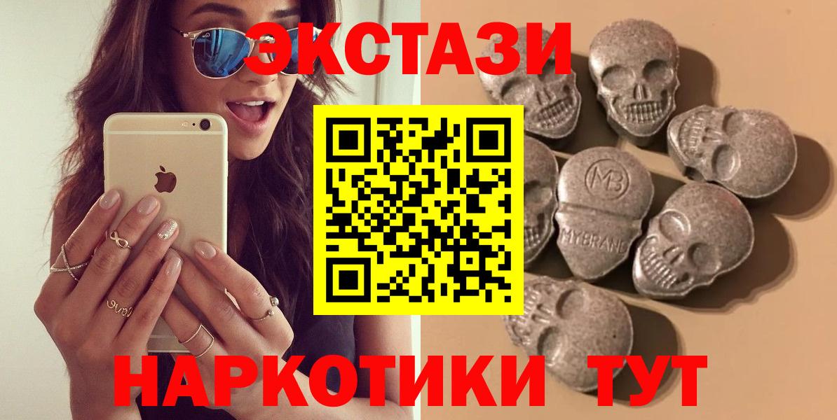 Экстази  ЭКСТАЗИ TESLA  omg вход  Томск  Вход с VPN 