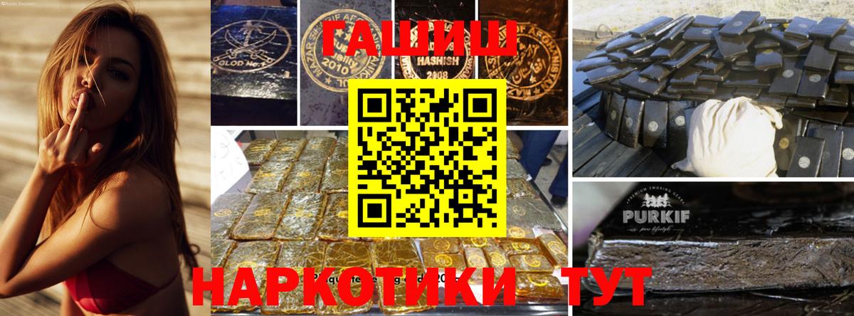ГАШ hashish  Гашиш Cannabis  Вход с VPN  Томск 