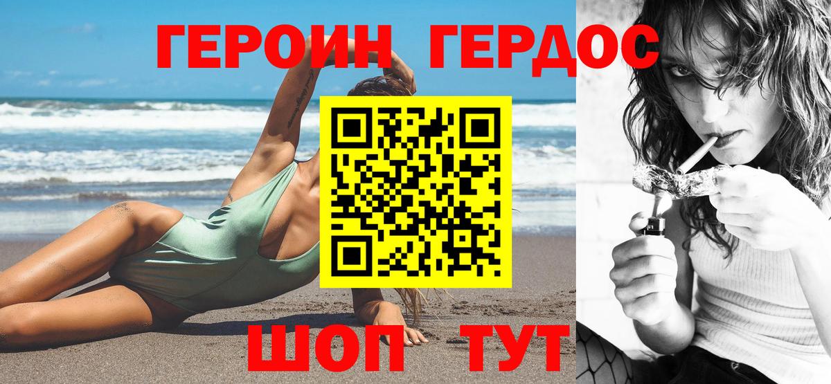ГЕРОИН гречка Томск