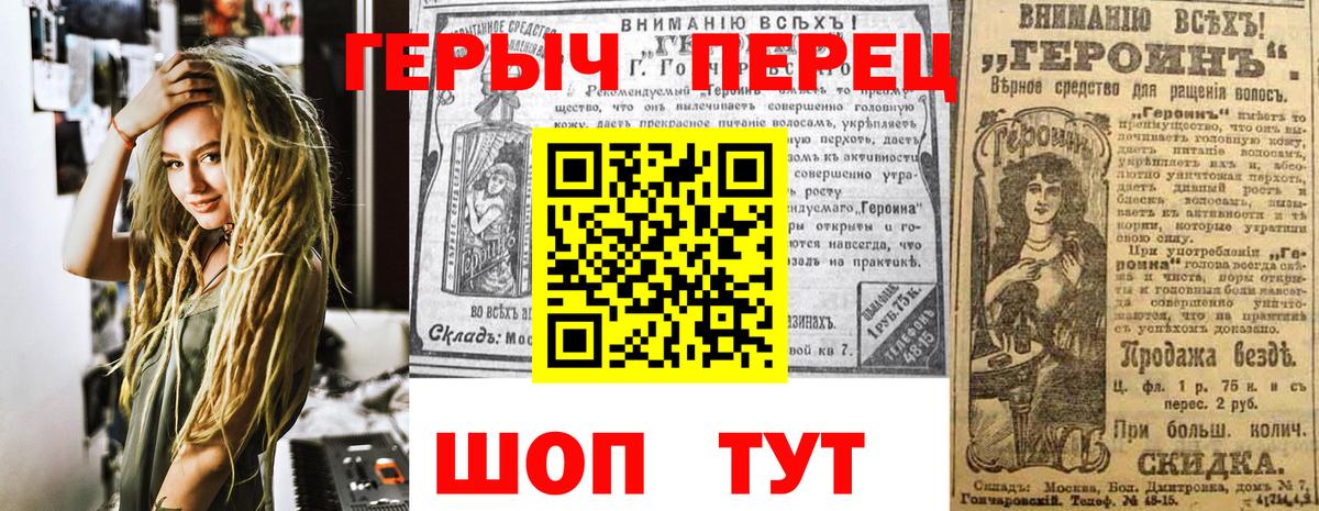 Томск  ГЕРОИН гречка  Вход с VPN 