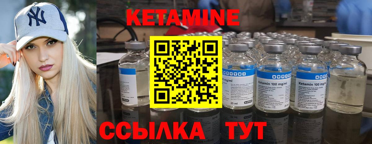 Томск  Кетамин VHQ  Вход с VPN  Кетамин VHQ 