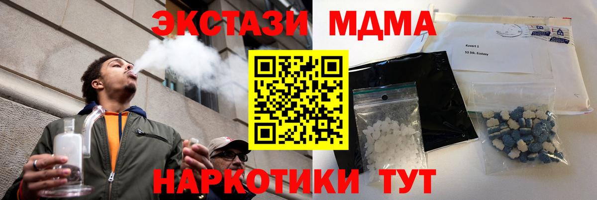 МДМА VHQ Томск