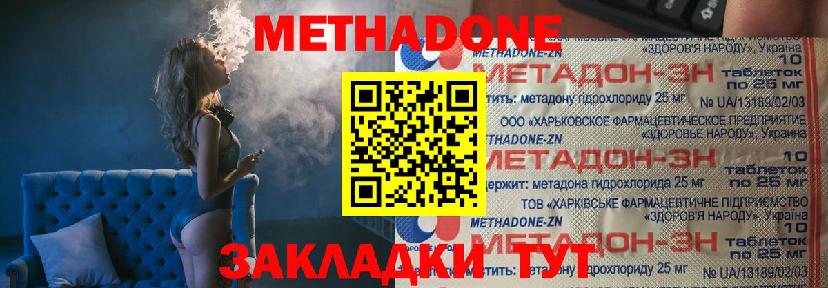 Томск  гидра зеркало  Вход с VPN  Метадон VHQ 