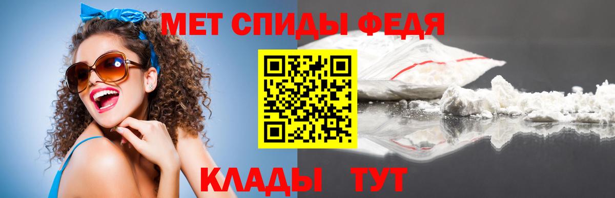 Метамфетамин пудра  Вход с VPN  Метамфетамин пудра  МЕТАМФЕТАМИН  Томск 