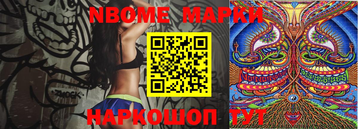 Томск  Наркотические марки 1500мкг  Марки NBOMe  Наркотические марки 1500мкг  Вход с VPN 