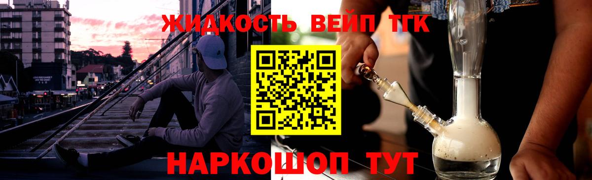 Томск  Дистиллят ТГК концентрат  Дистиллят ТГК вейп  Вход с VPN 